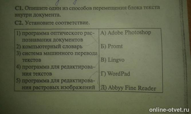 Изображение к вопросу