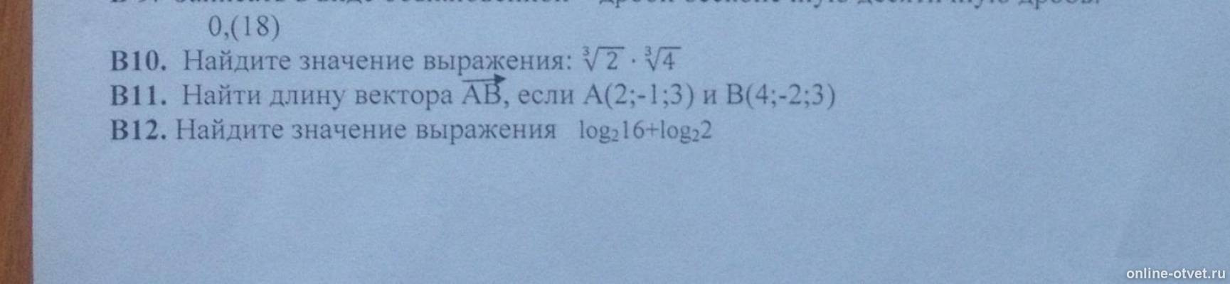 Изображение к вопросу