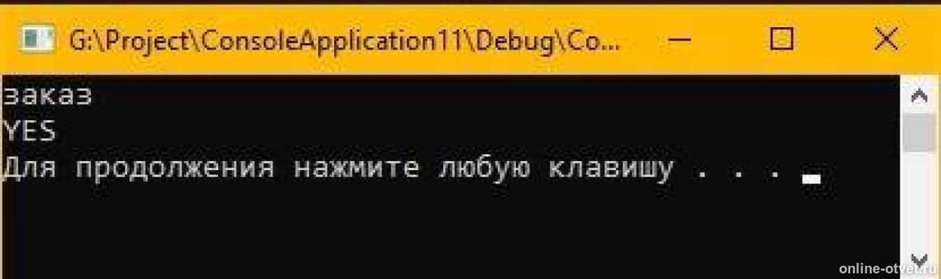 Изображение к ответу