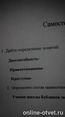 Изображение к вопросу