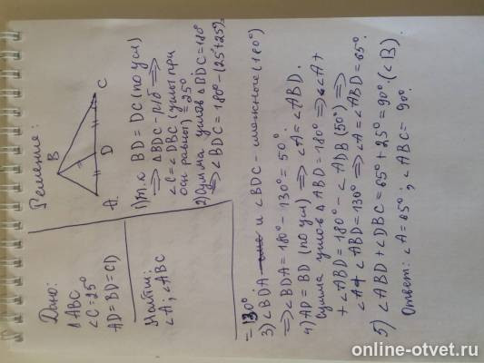 Изображение к ответу