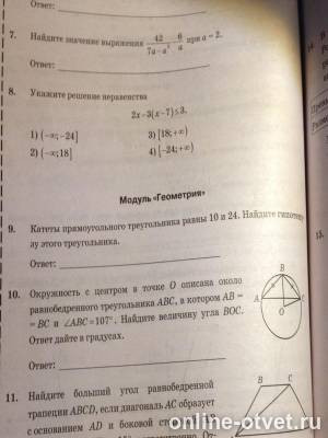 Изображение к вопросу
