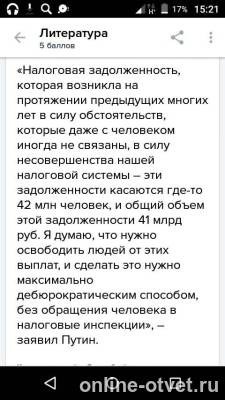 Изображение к ответу