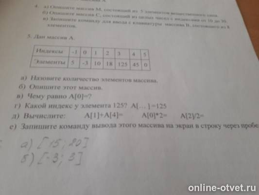 Изображение к вопросу