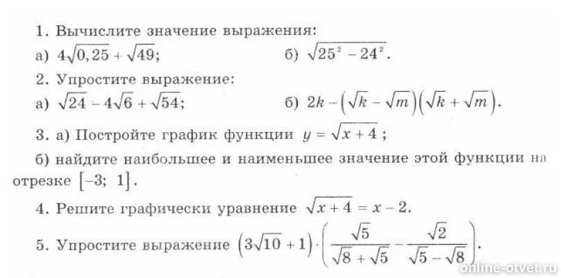 Изображение к вопросу