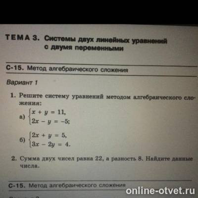 Изображение к вопросу
