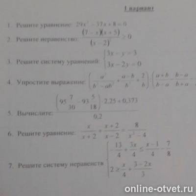 Изображение к вопросу