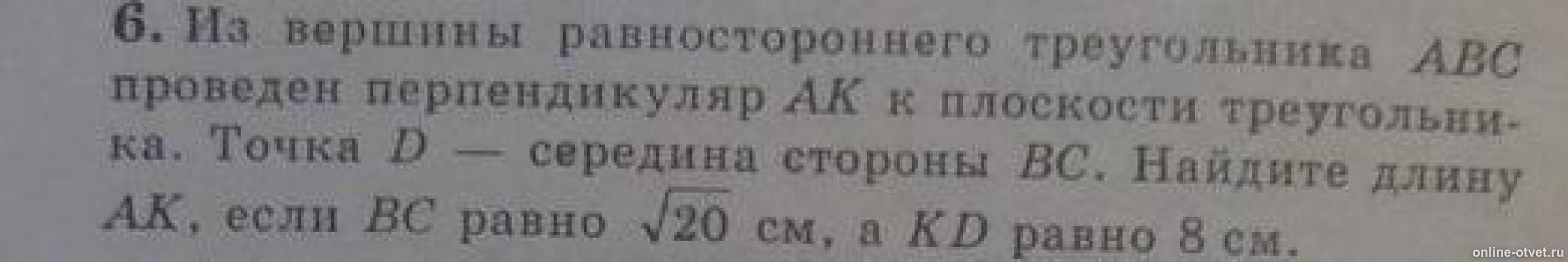 Изображение к вопросу