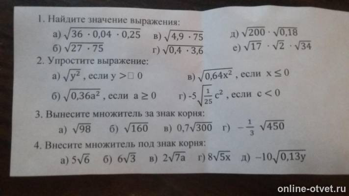 Изображение к вопросу