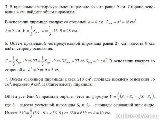 Изображение к ответу