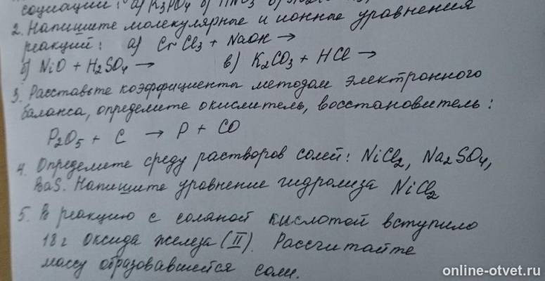 Изображение к вопросу