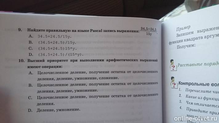 Изображение к вопросу