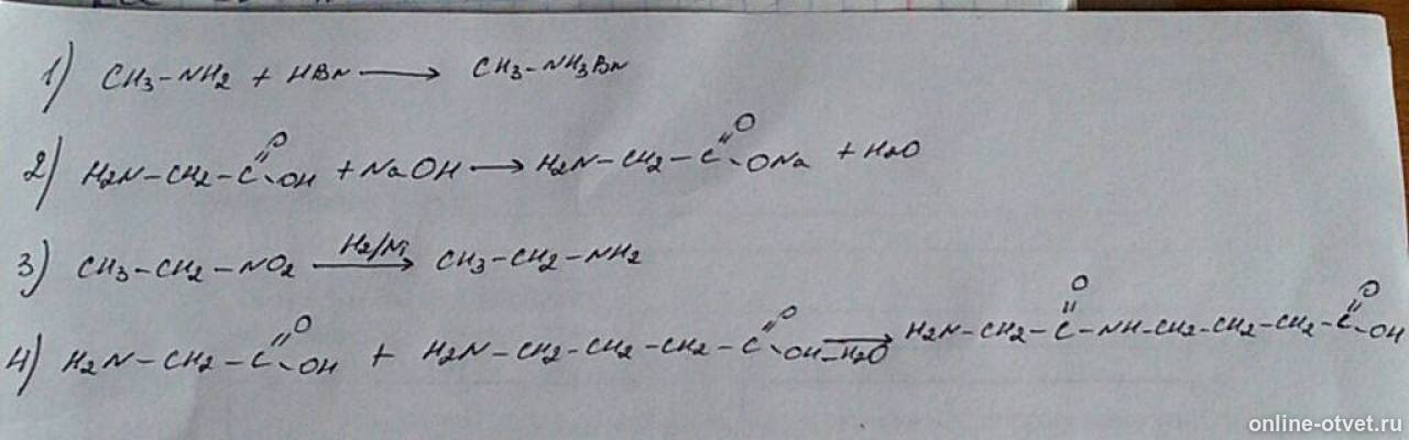 Назвать вещество сн3-с=с-сн3. Ch2=ch2+cl2. Закончите уравнение реакций. Закончите уравнения реакций кон. Диссоциация воды в воде.