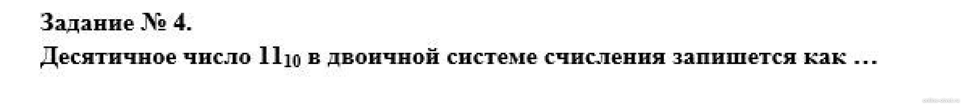 Изображение к вопросу