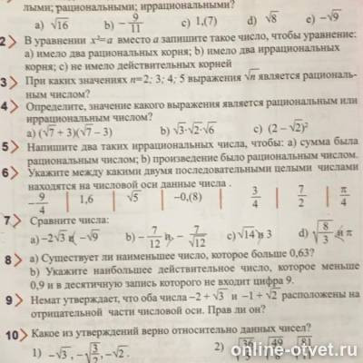 Изображение к вопросу