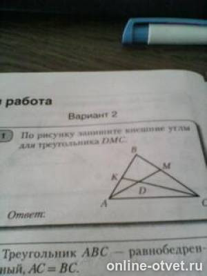 Изображение к вопросу