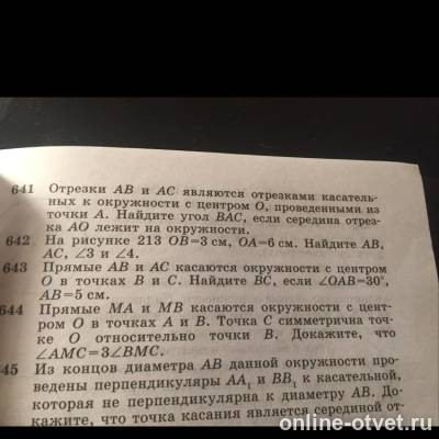 Изображение к вопросу