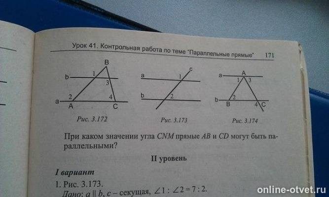 A b найти угол 1 2. Угол 1 и угол 2. Геометрия найти угол 1. Решить задачу по геометрии рис 3. Дано a параллельно b.