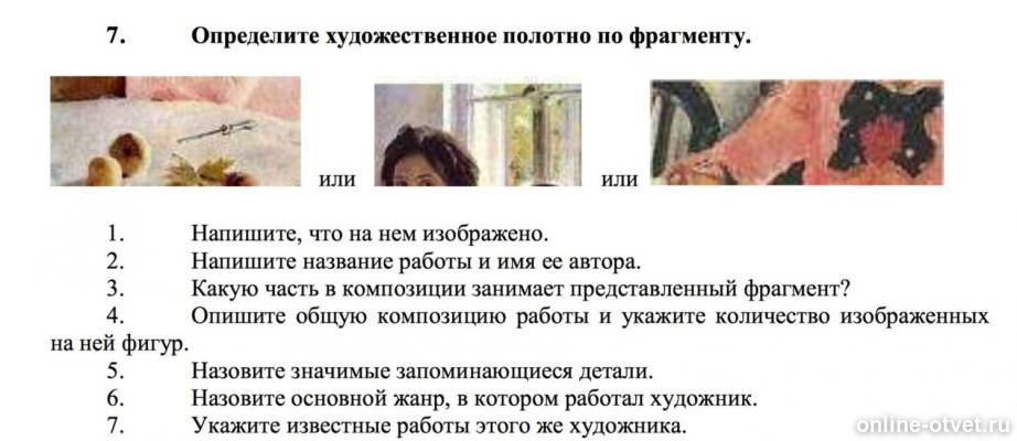 Изображение к вопросу