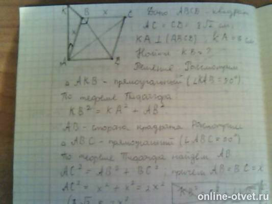 Изображение к ответу