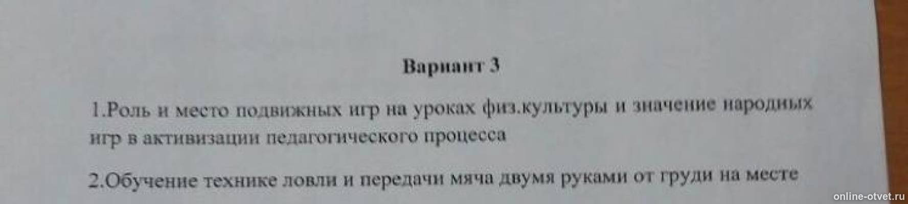 Изображение к вопросу
