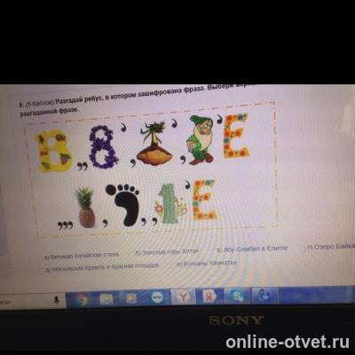 Изображение к вопросу