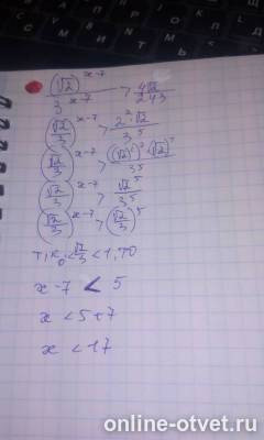 Изображение к ответу