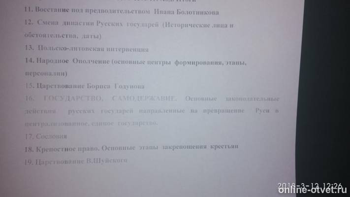 Изображение к вопросу