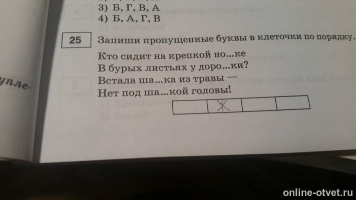 Изображение к вопросу