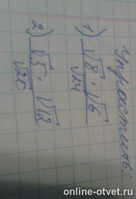Изображение к вопросу