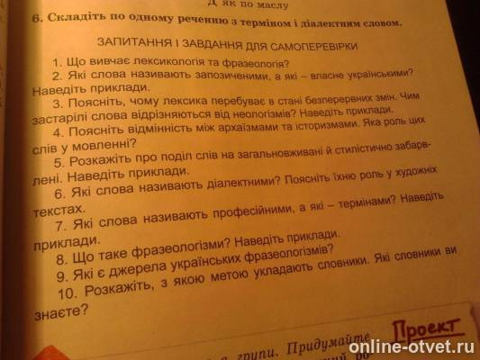 Изображение к вопросу