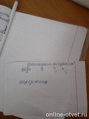 Изображение к вопросу