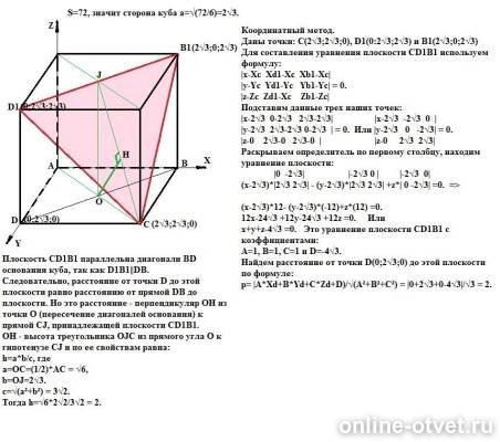 Изображение к ответу