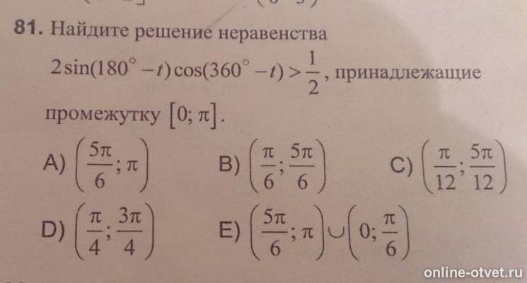 Изображение к вопросу