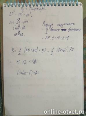 Изображение к ответу