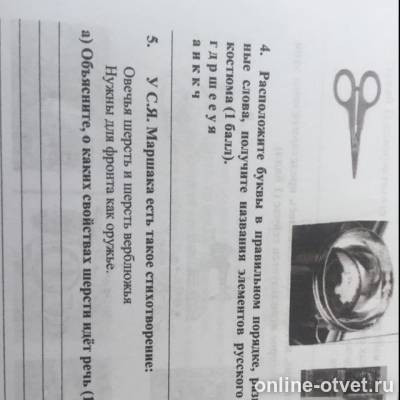 Изображение к вопросу