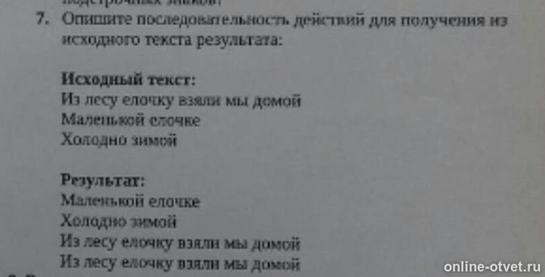 Изображение к вопросу