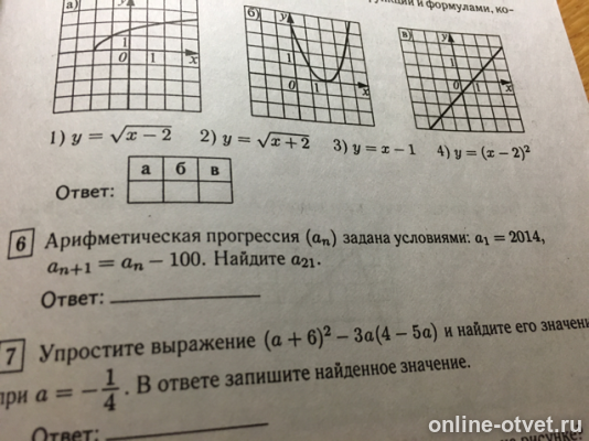 Изображение к вопросу