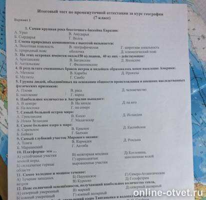 Изображение к вопросу