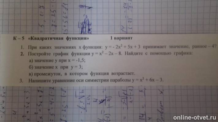 Изображение к вопросу