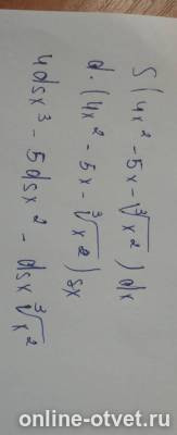 Изображение к ответу