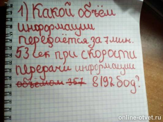 Изображение к вопросу