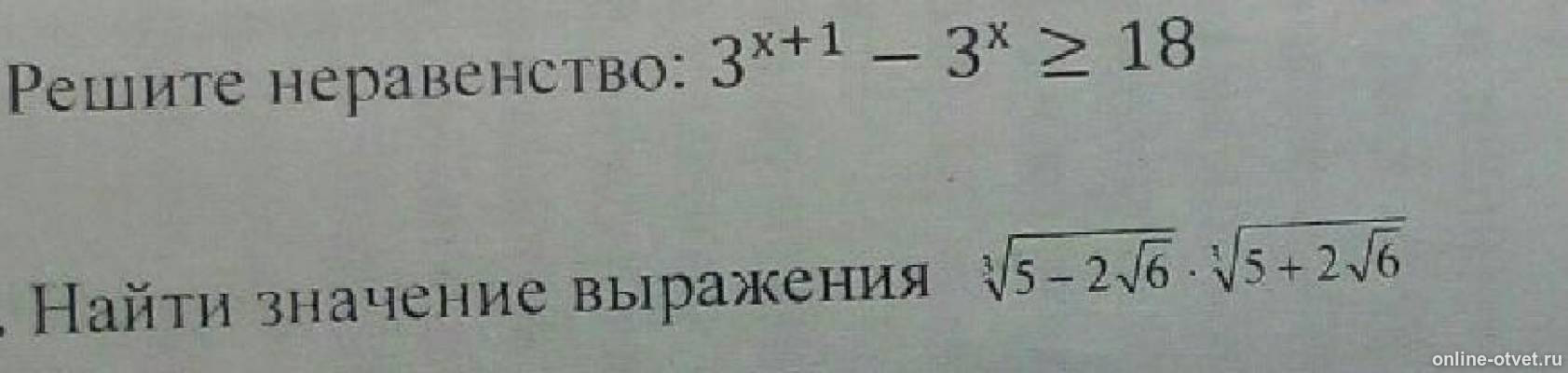 Изображение к вопросу