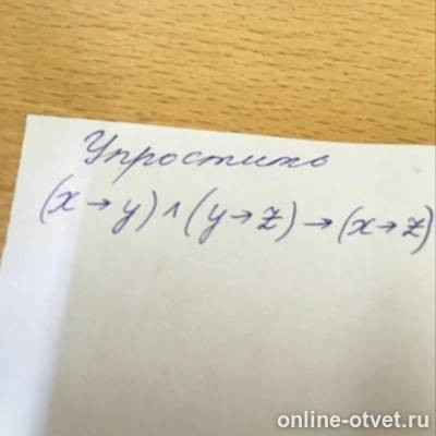 Изображение к вопросу