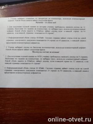 Изображение к вопросу