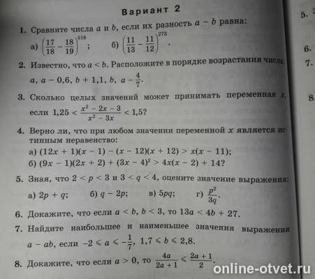 Изображение к вопросу