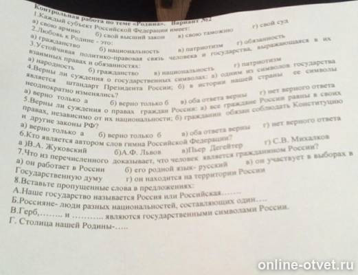 Изображение к вопросу