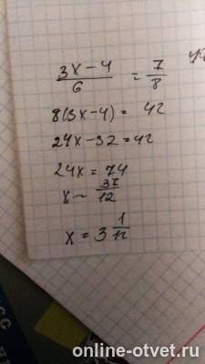 Изображение к ответу