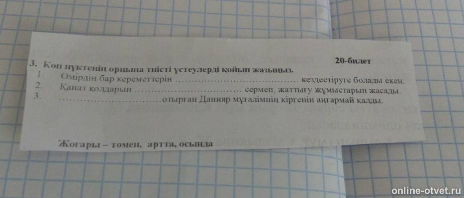 Изображение к вопросу