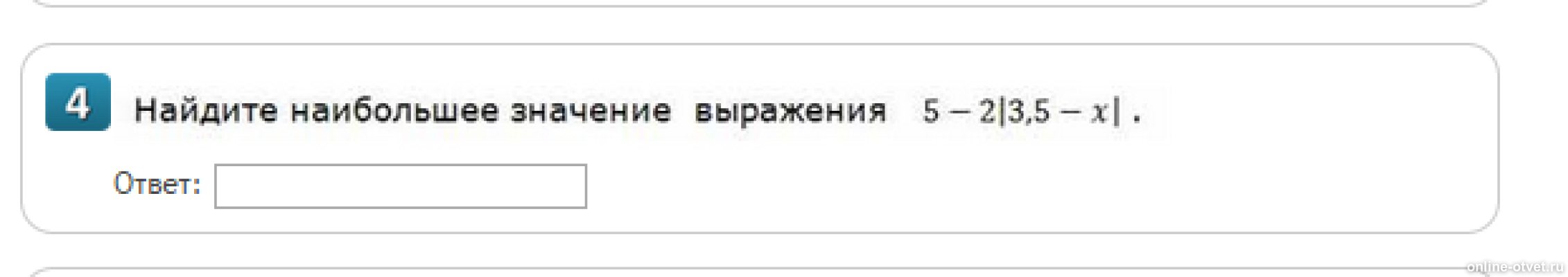 Изображение к вопросу
